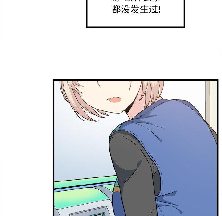 《最惨房东并不惨》漫画 第4话