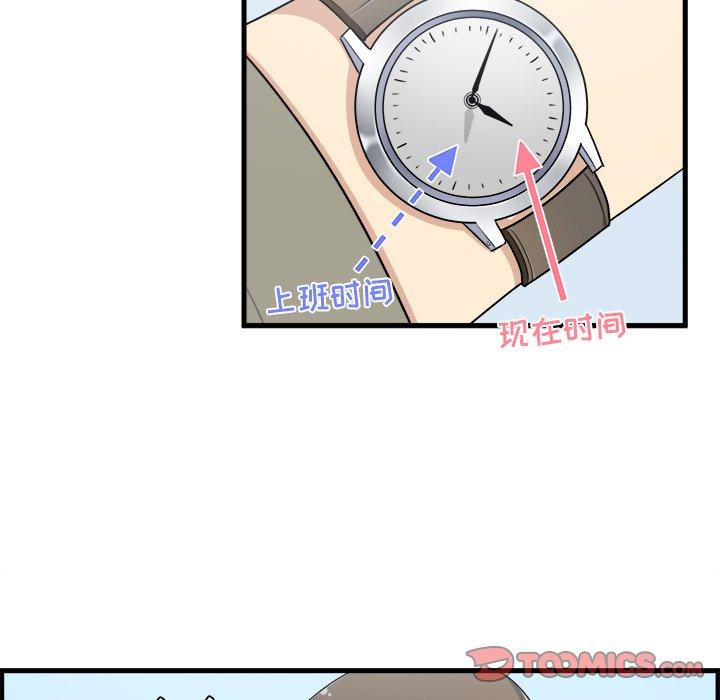 《最惨房东并不惨》漫画 第4话