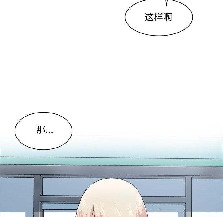 《最惨房东并不惨》漫画 第4话