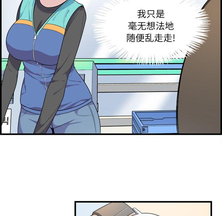 《最惨房东并不惨》漫画 第4话