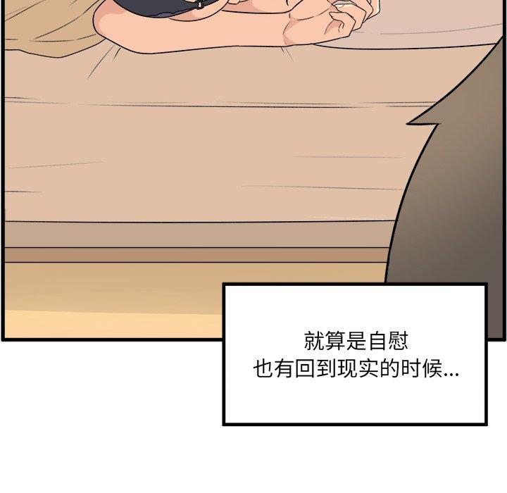 《最惨房东并不惨》漫画 第4话