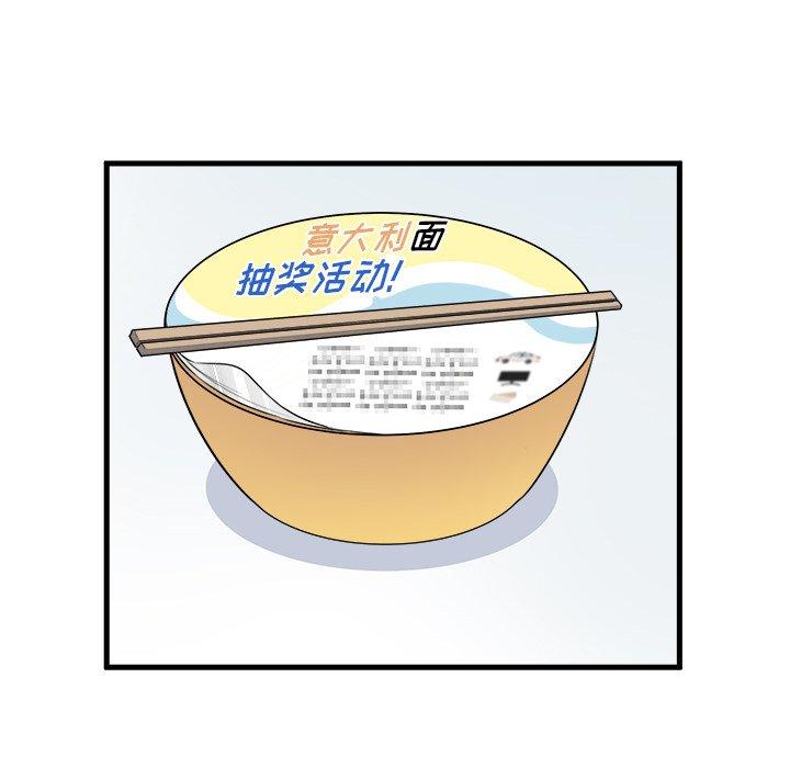 《最惨房东并不惨》漫画 第4话