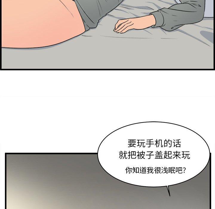 《最惨房东并不惨》漫画 第4话