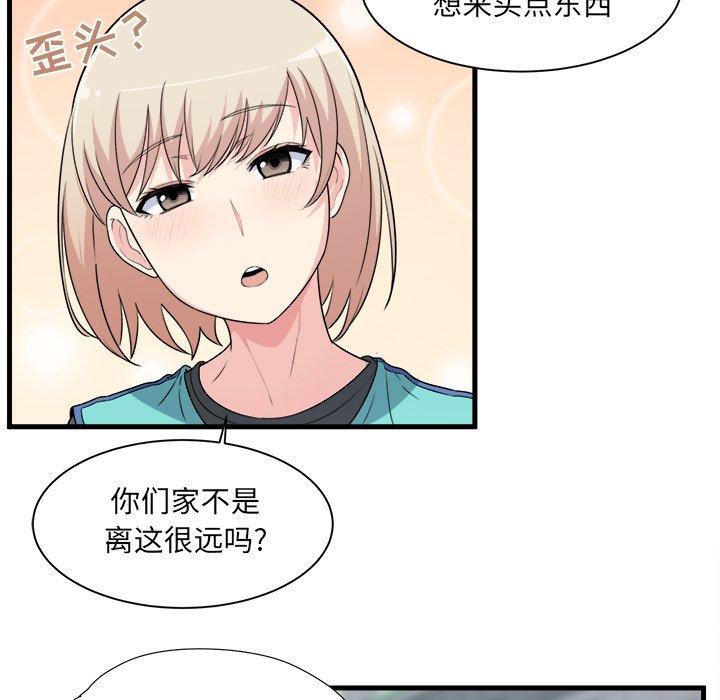 《最惨房东并不惨》漫画 第4话