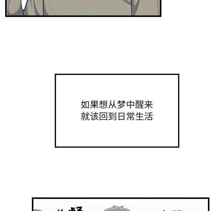 《最惨房东并不惨》漫画 第4话