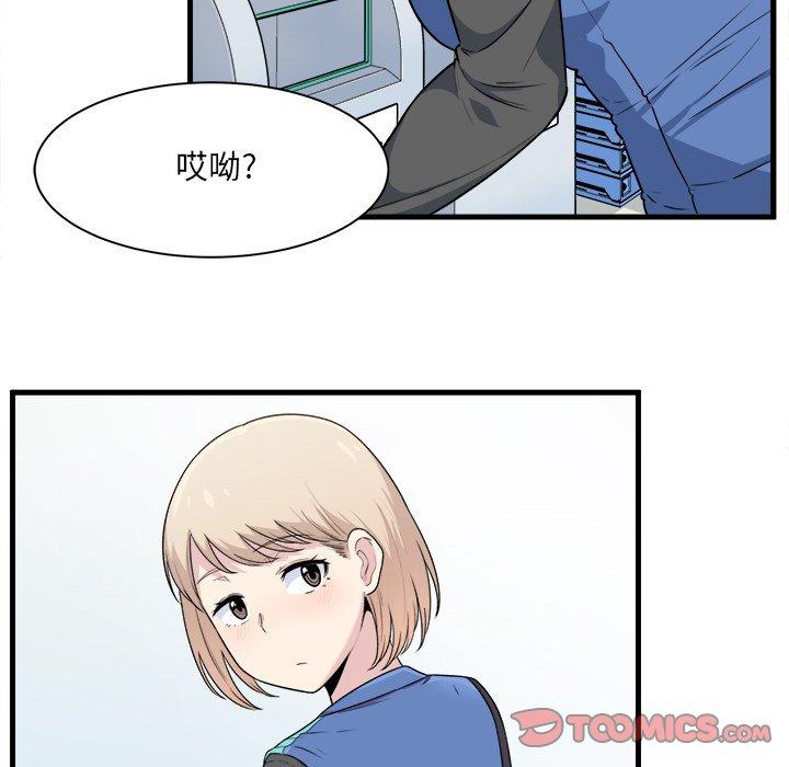 《最惨房东并不惨》漫画 第4话