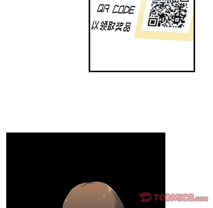 《最惨房东并不惨》漫画 第4话