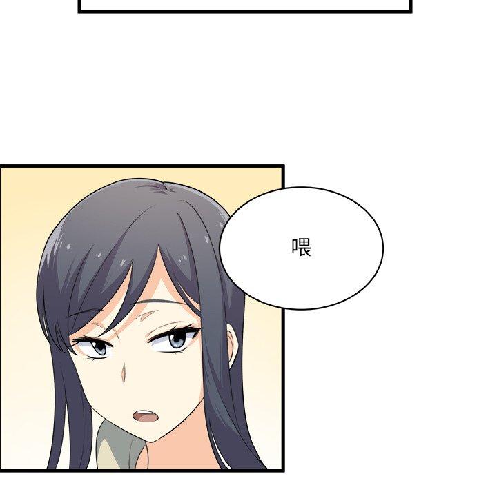 《最惨房东并不惨》漫画 第4话