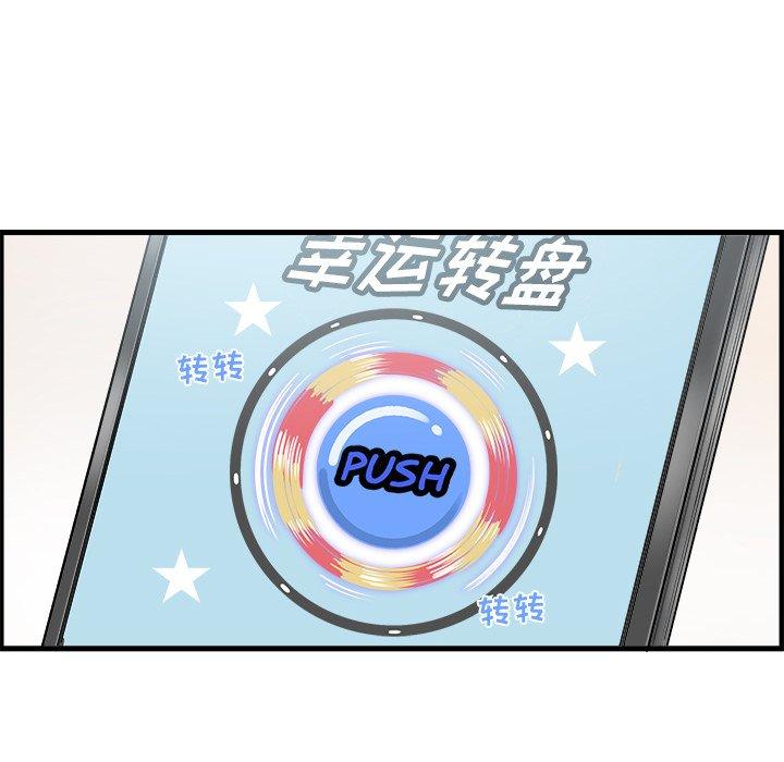 《最惨房东并不惨》漫画 第4话