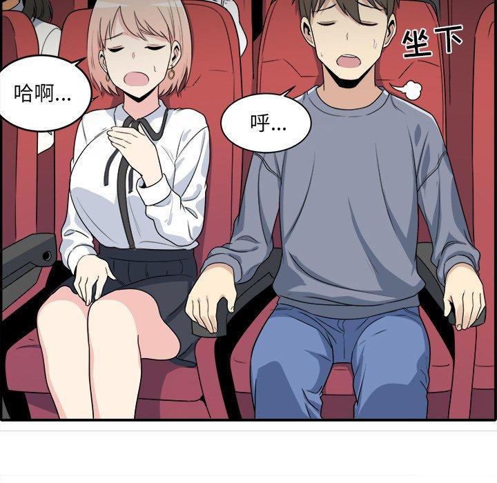 《最惨房东并不惨》漫画 第5话