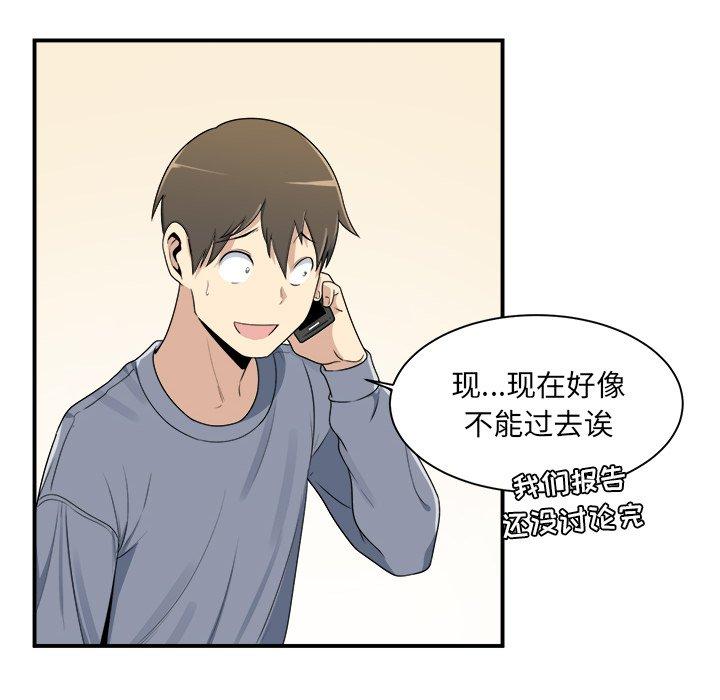 《最惨房东并不惨》漫画 第5话