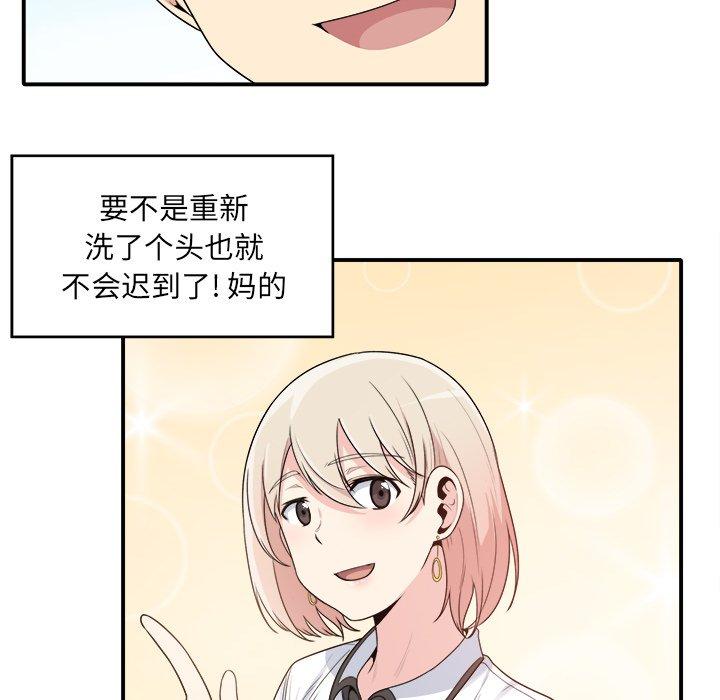 《最惨房东并不惨》漫画 第5话