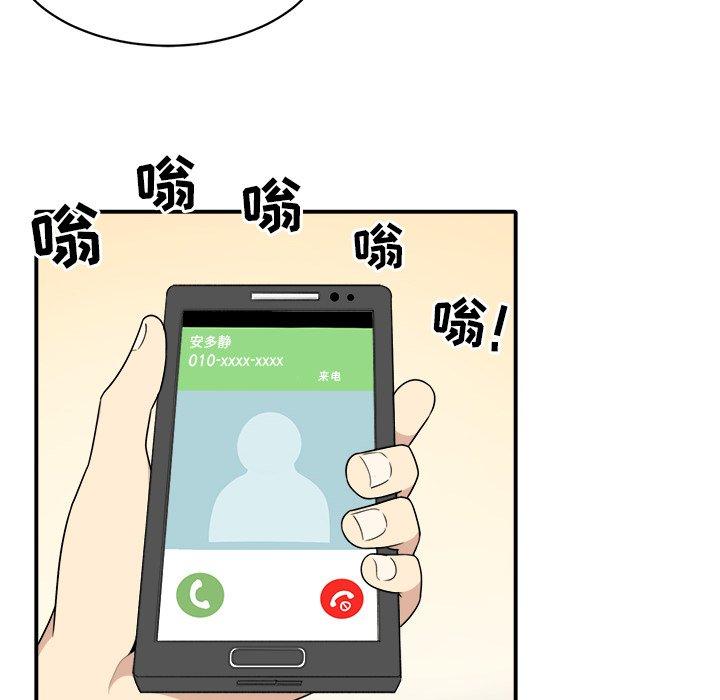 《最惨房东并不惨》漫画 第5话