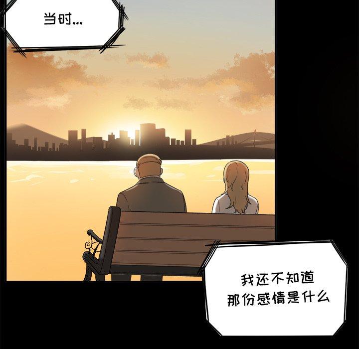 《最惨房东并不惨》漫画 第5话