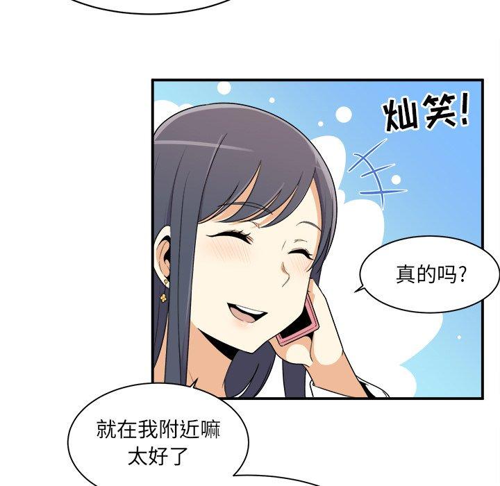 《最惨房东并不惨》漫画 第5话