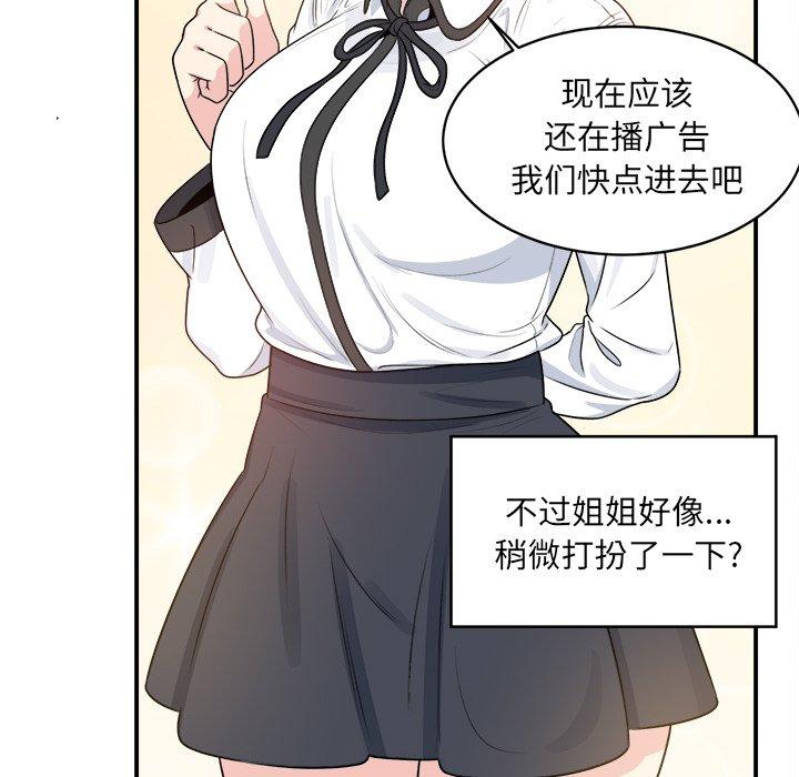 《最惨房东并不惨》漫画 第5话