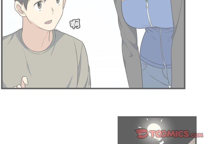 《最惨房东并不惨》漫画 第5话