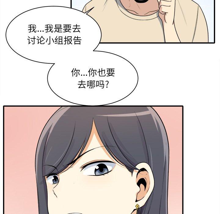 《最惨房东并不惨》漫画 第5话
