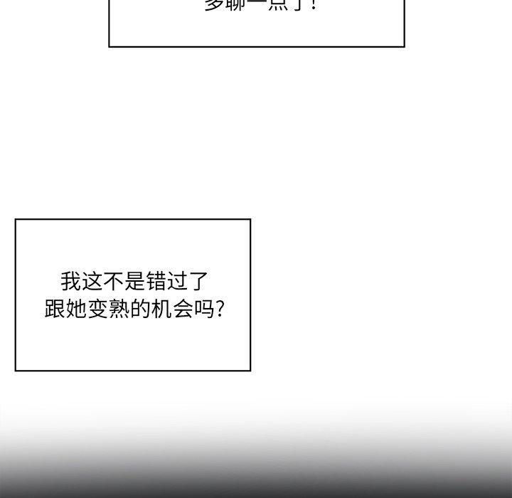 《最惨房东并不惨》漫画 第5话