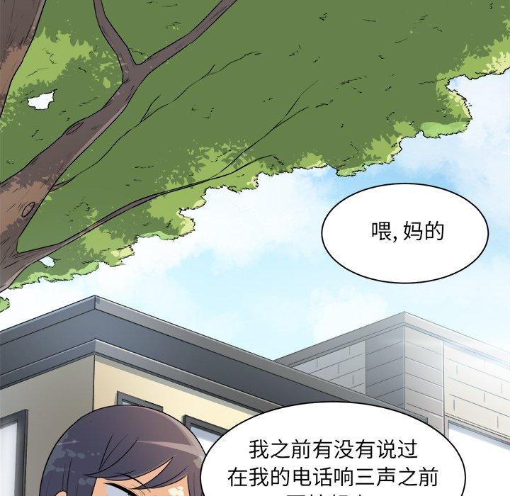 《最惨房东并不惨》漫画 第5话