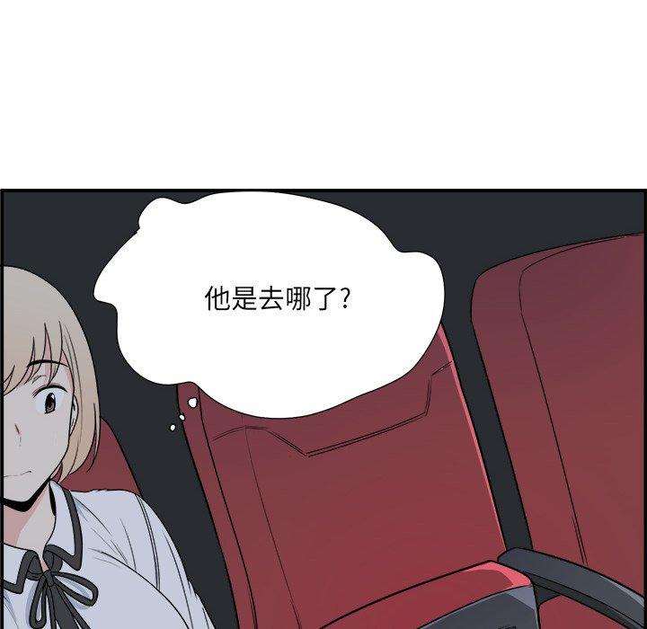 《最惨房东并不惨》漫画 第5话