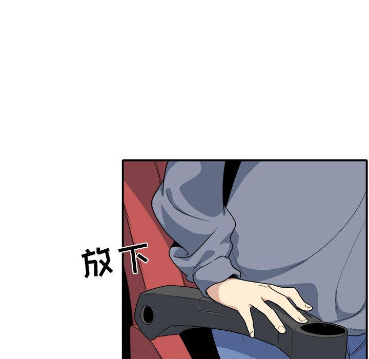 《最惨房东并不惨》漫画 第5话