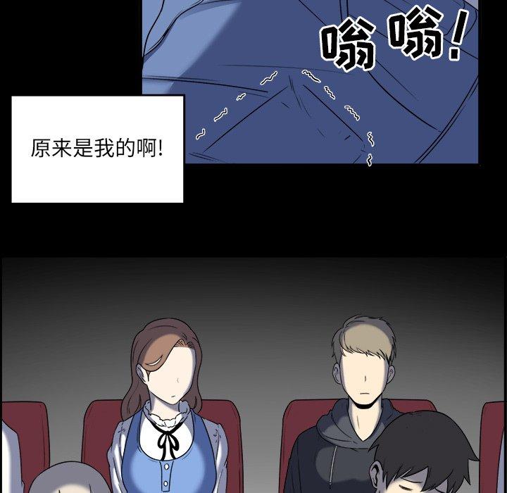 《最惨房东并不惨》漫画 第5话
