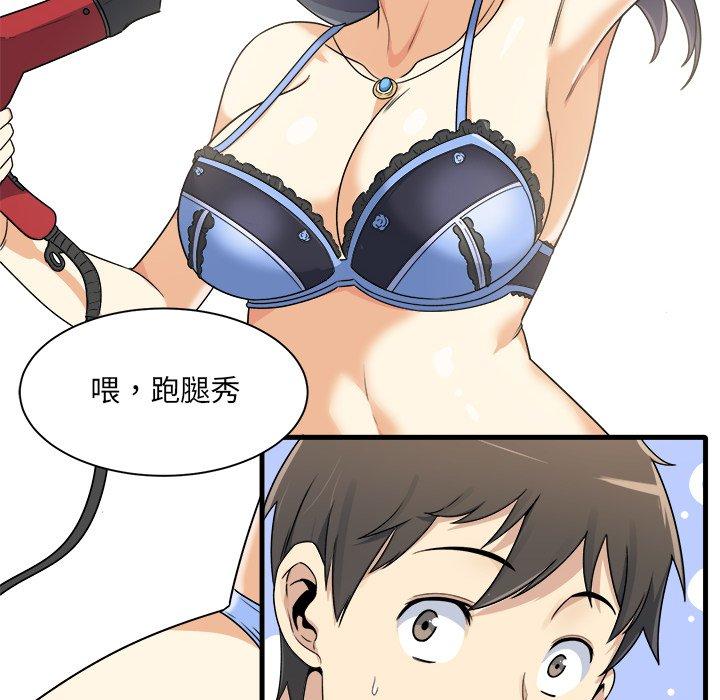 《最惨房东并不惨》漫画 第5话