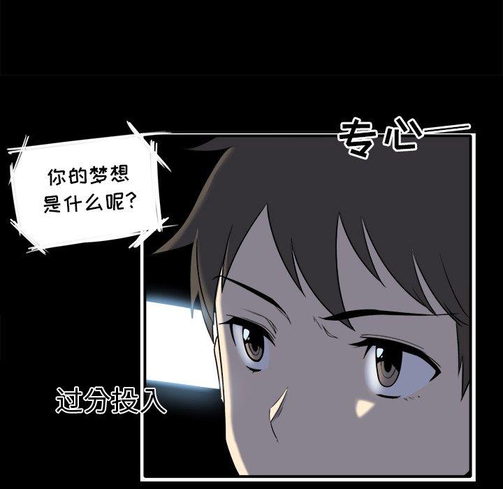 《最惨房东并不惨》漫画 第5话