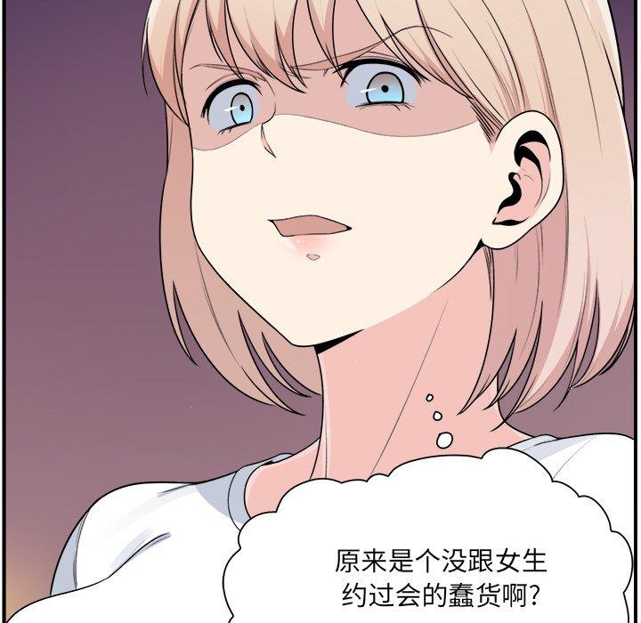 《最惨房东并不惨》漫画 第5话