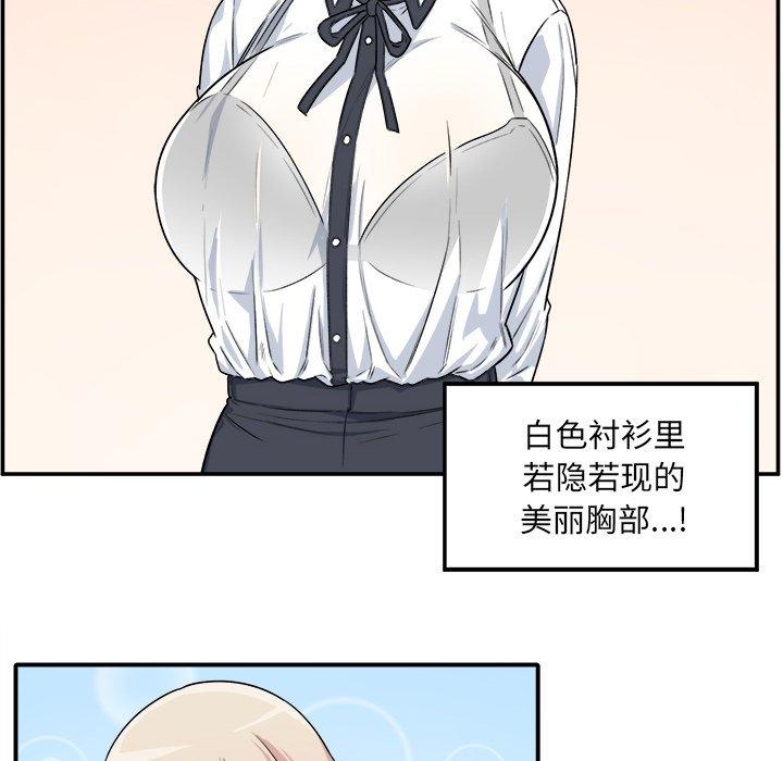 《最惨房东并不惨》漫画 第5话