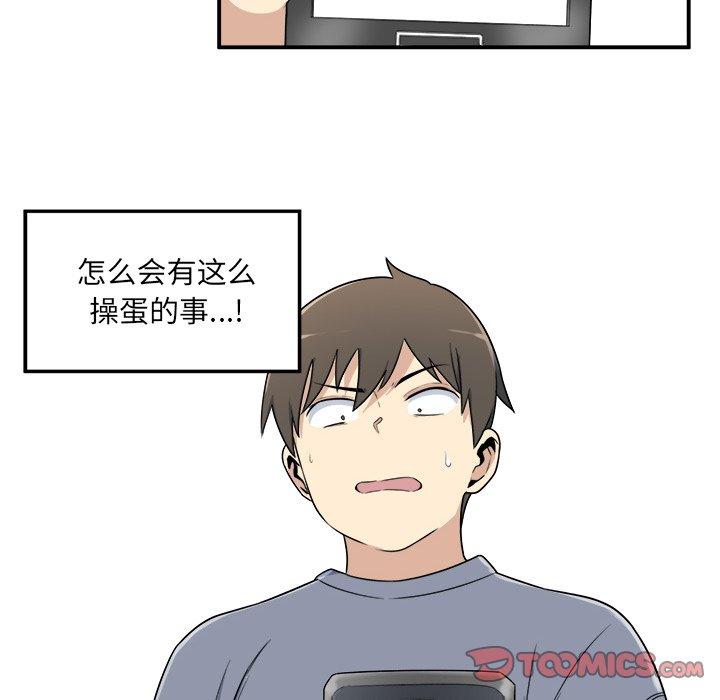 《最惨房东并不惨》漫画 第5话