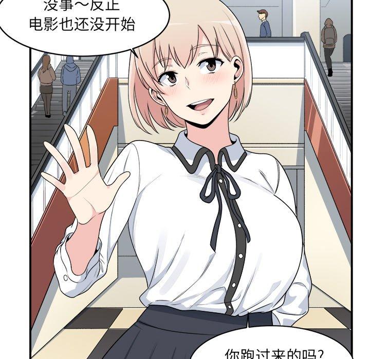 《最惨房东并不惨》漫画 第5话