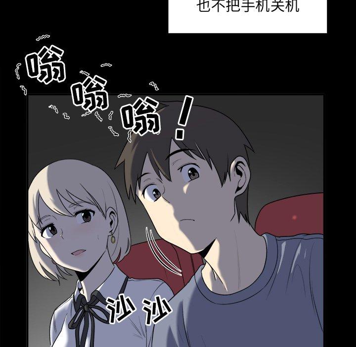 《最惨房东并不惨》漫画 第5话
