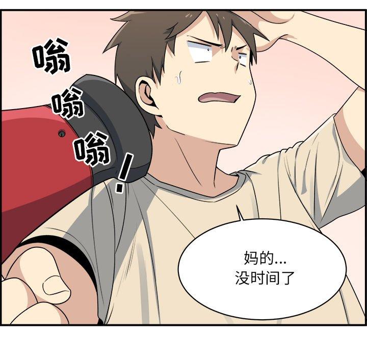 《最惨房东并不惨》漫画 第5话