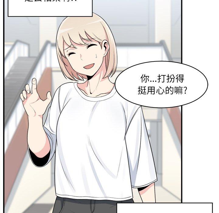 《最惨房东并不惨》漫画 第5话