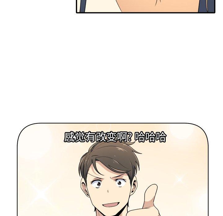 《最惨房东并不惨》漫画 第5话