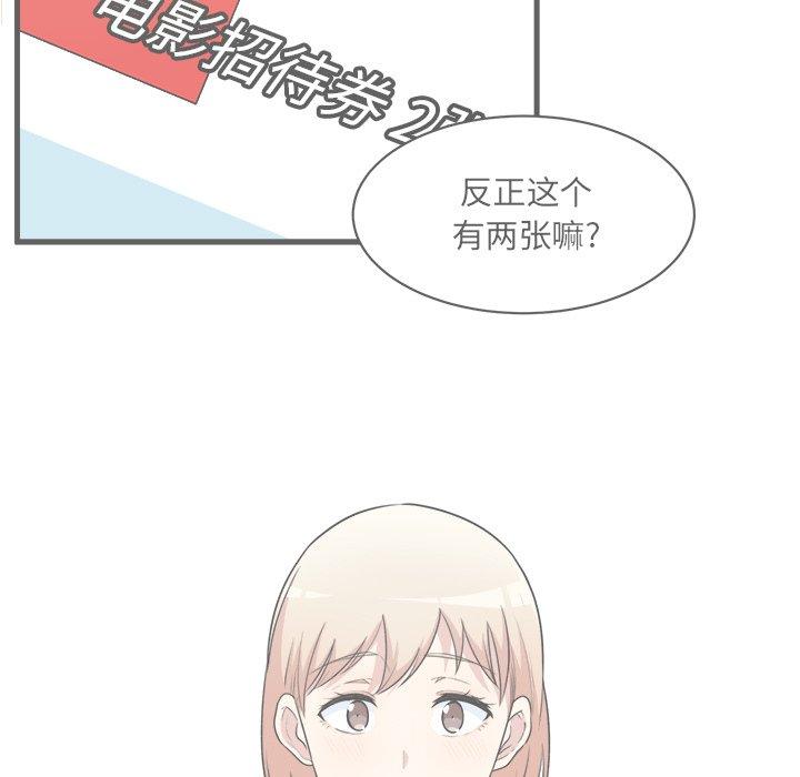 《最惨房东并不惨》漫画 第5话