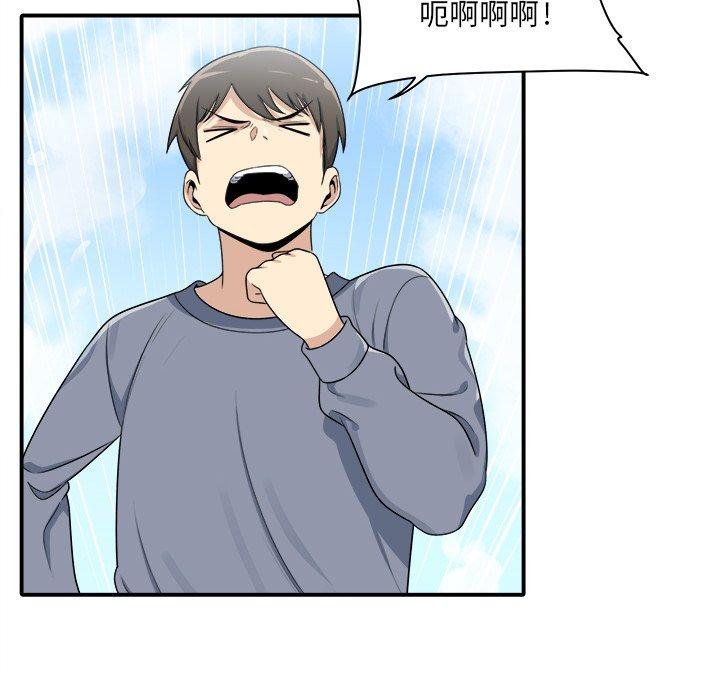 《最惨房东并不惨》漫画 第5话