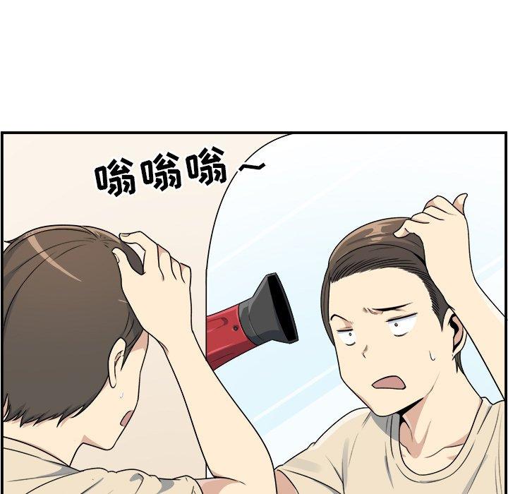《最惨房东并不惨》漫画 第5话