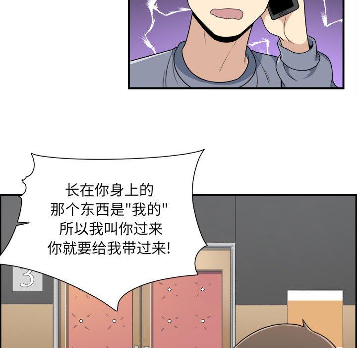 《最惨房东并不惨》漫画 第5话