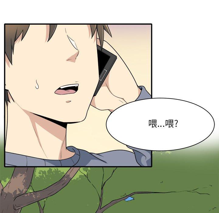 《最惨房东并不惨》漫画 第5话