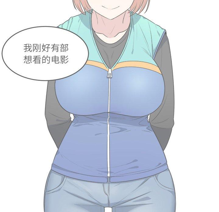 《最惨房东并不惨》漫画 第5话
