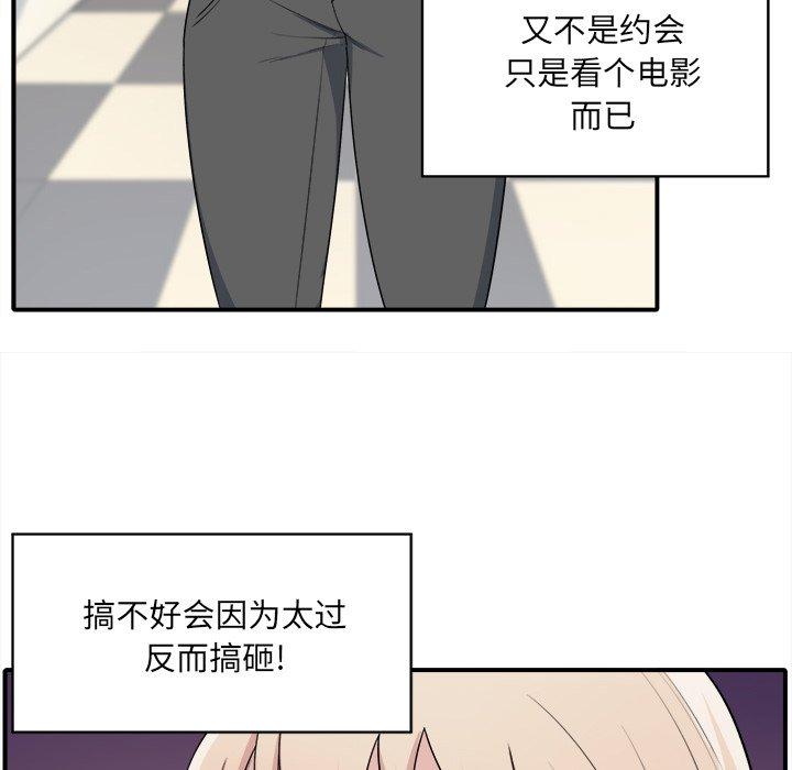 《最惨房东并不惨》漫画 第5话