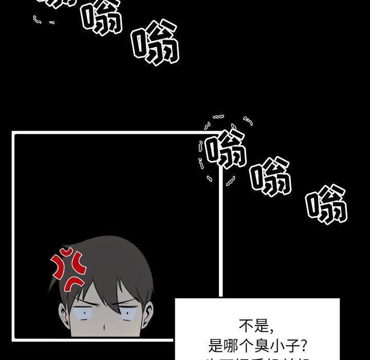 《最惨房东并不惨》漫画 第5话
