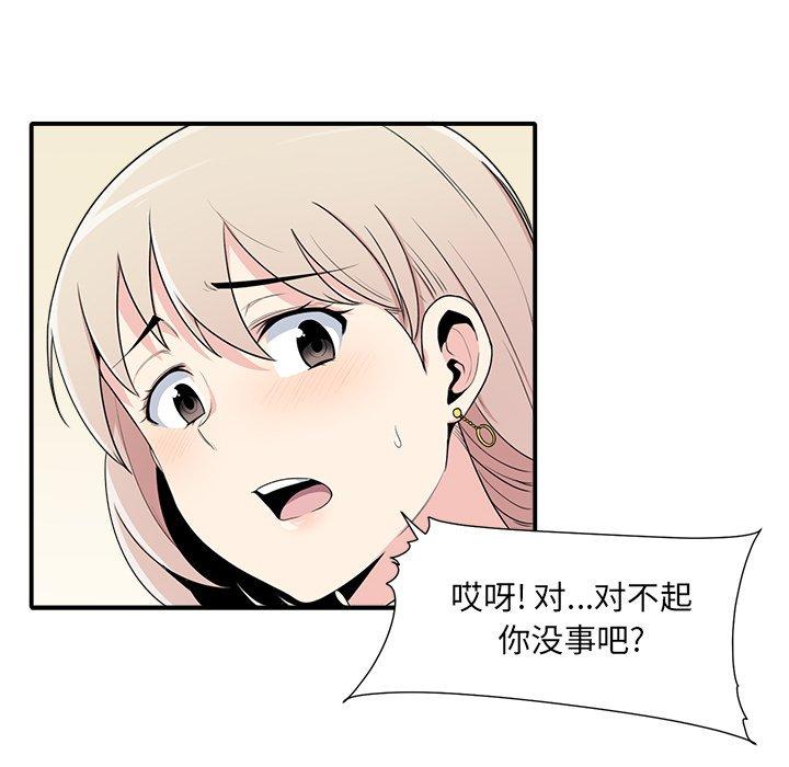 《最惨房东并不惨》漫画 第5话