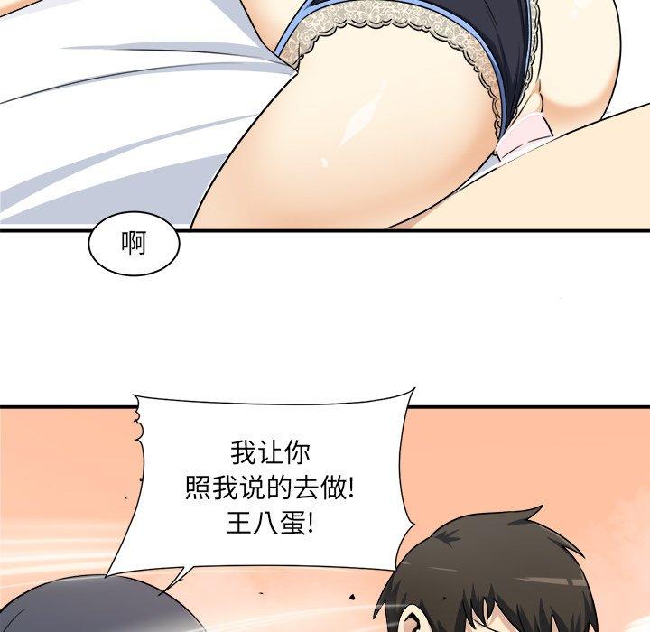 《最惨房东并不惨》漫画 第6话