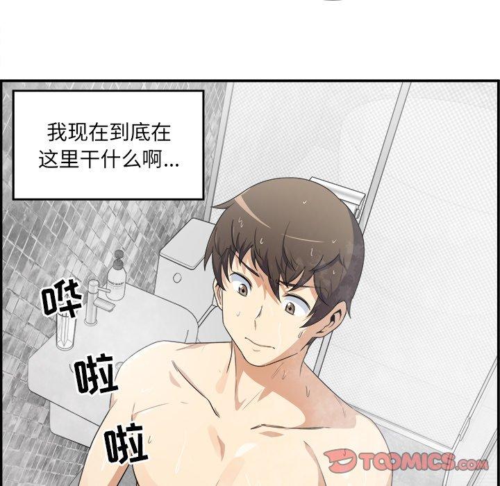 《最惨房东并不惨》漫画 第6话