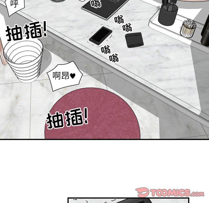 《最惨房东并不惨》漫画 第6话