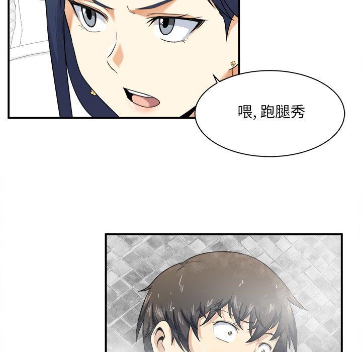 《最惨房东并不惨》漫画 第6话